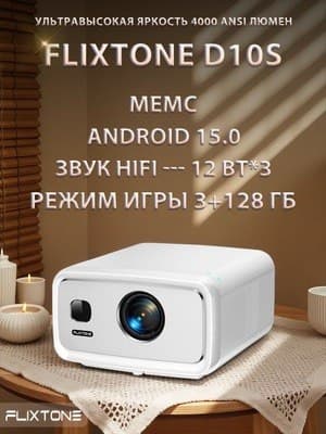 Touyinger D10 — интерфейсы