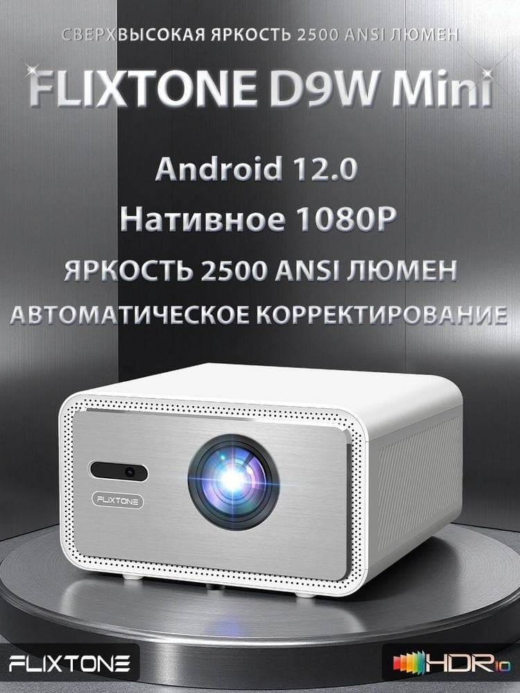 Touyinger D9W mini Pro — вид 2
